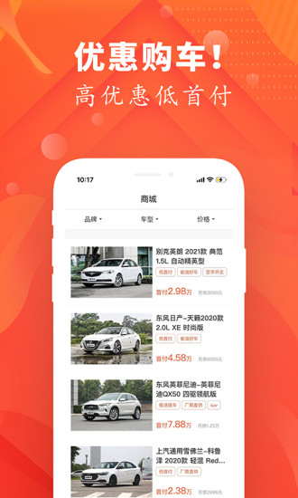 提個(gè)車app截圖3