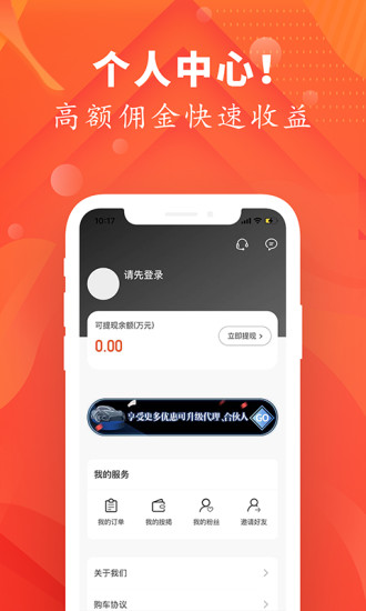 提個(gè)車app截圖4