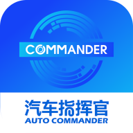 汽車指揮官app