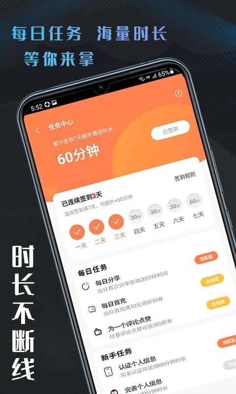 易點玩云游戲app截圖2