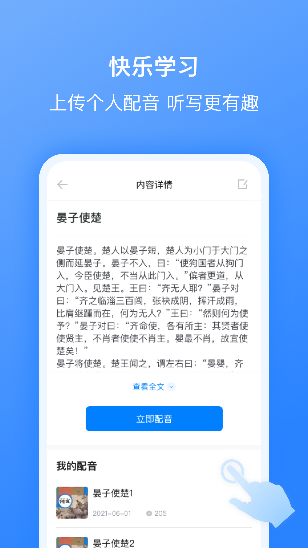 刺猬默寫app截圖3