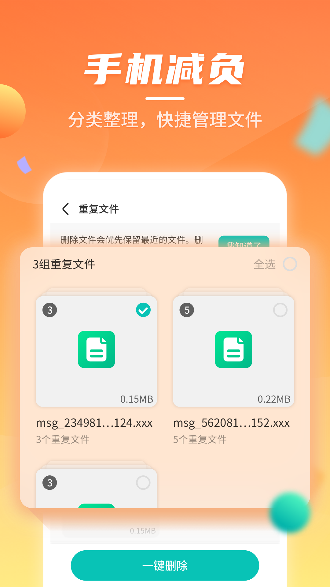 云鯤手機(jī)優(yōu)化app截圖2