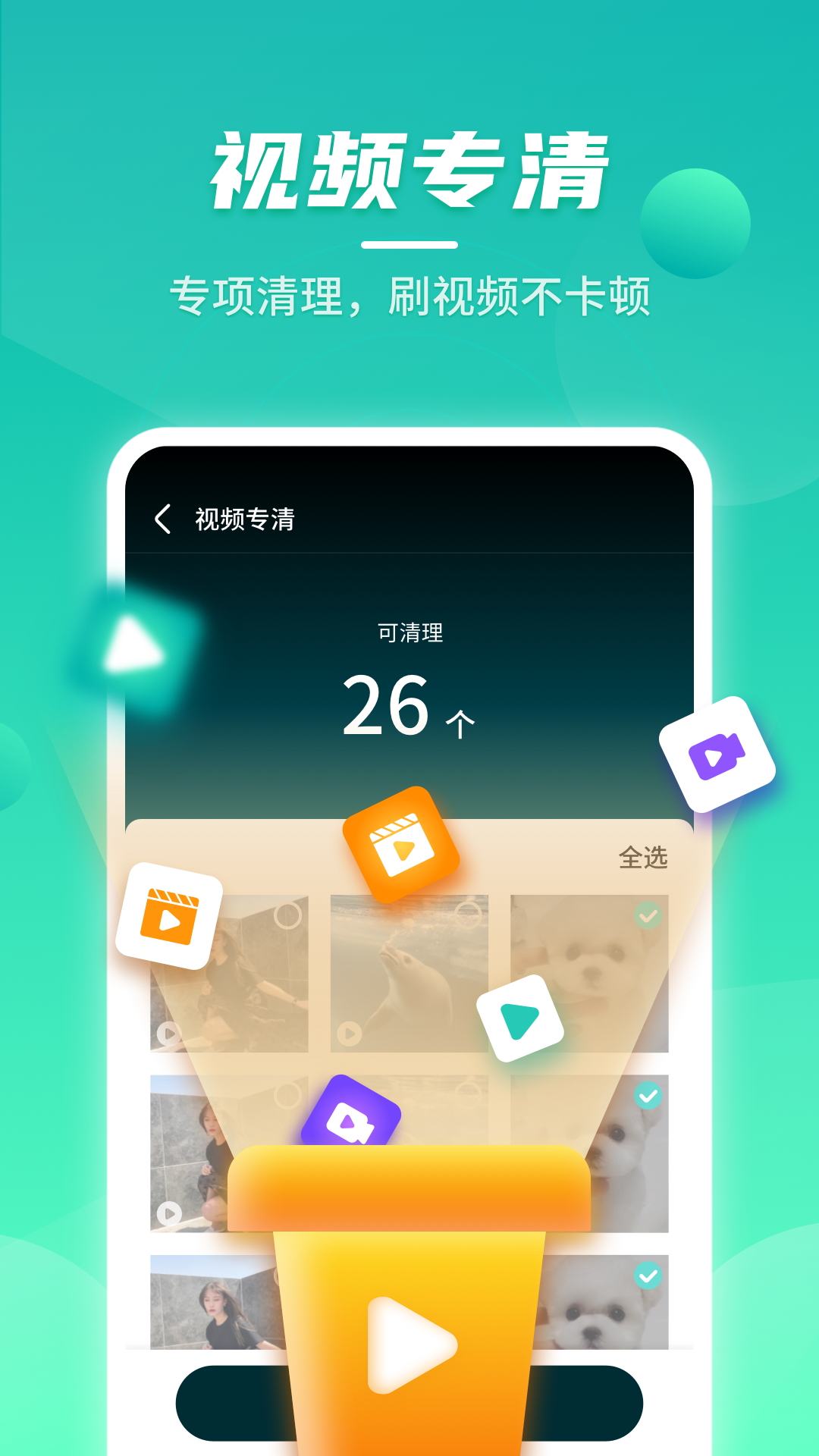 云鯤手機(jī)優(yōu)化app截圖1