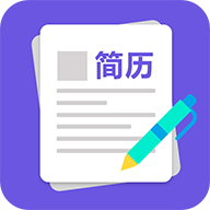 馬步求職簡(jiǎn)歷模板app