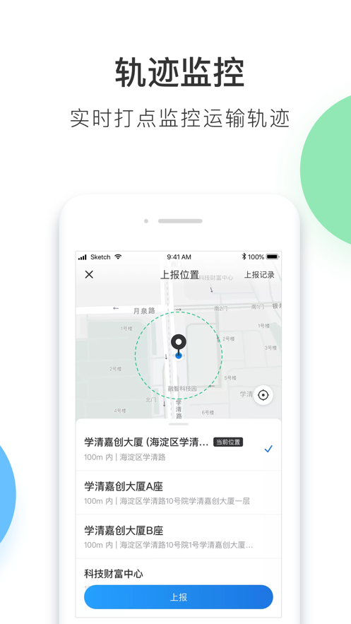 順豐豐運(yùn)app截圖4