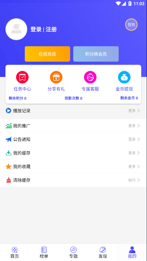 喵影影視app截圖4