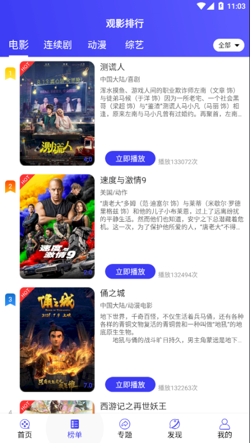 喵影影視app截圖2