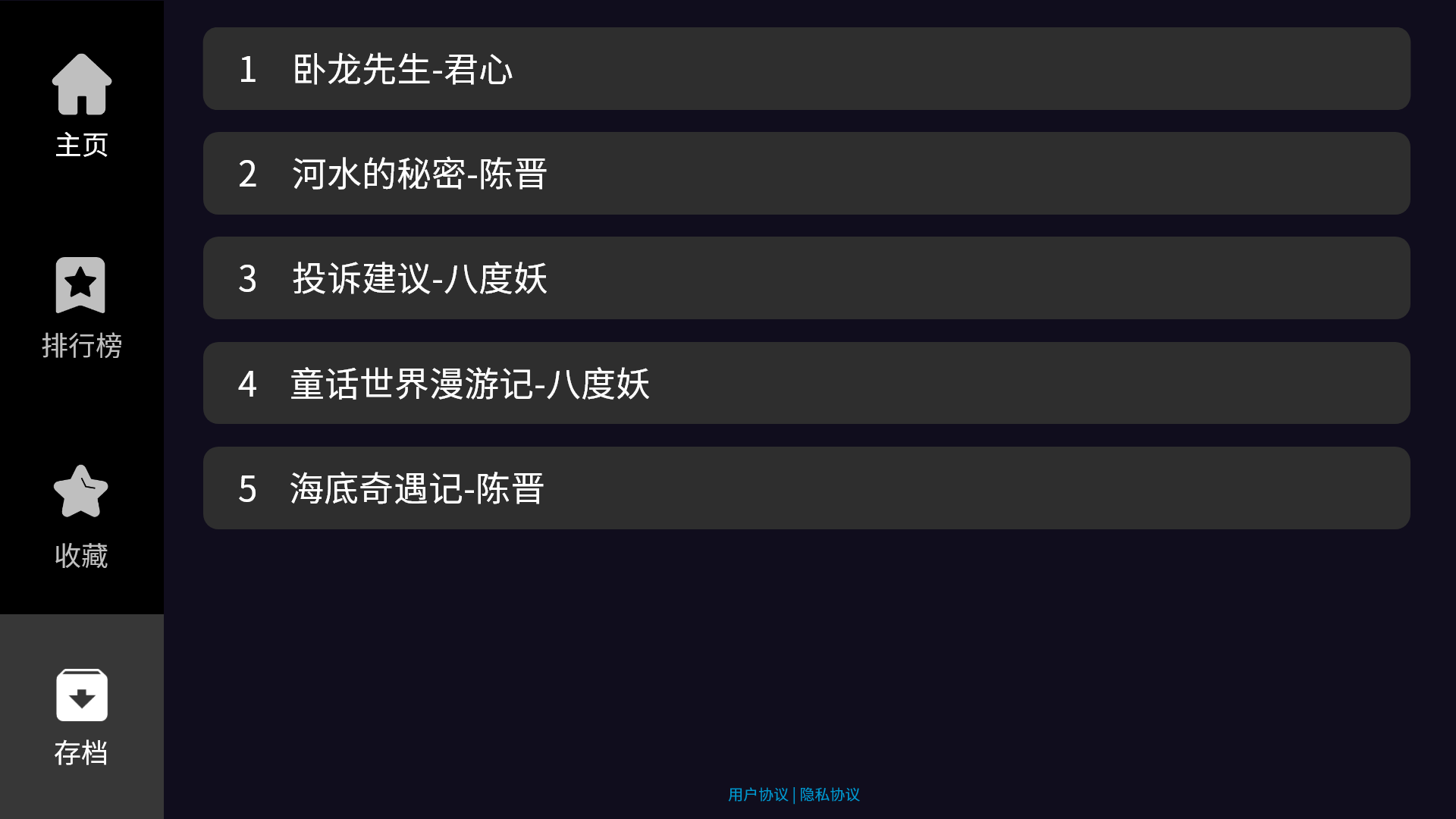 曉悟互動小說app截圖1