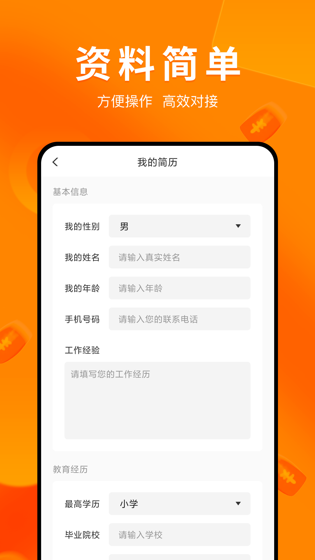 兼職蘿卜app截圖1