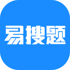 易搜題安卓版