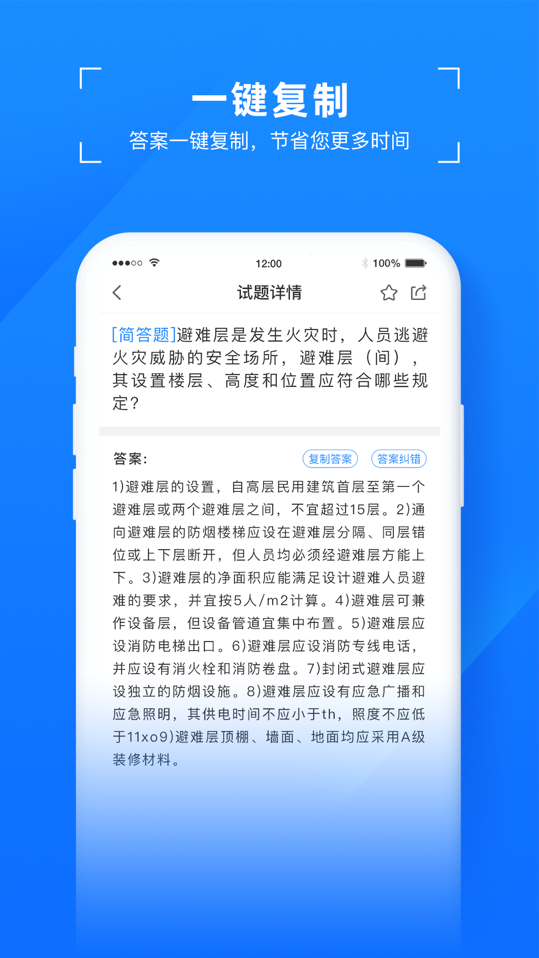 易搜題安卓版截圖3