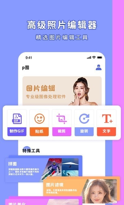 影圖編輯截圖1