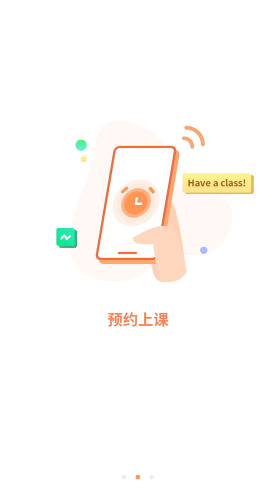 小桔子家輔app截圖3