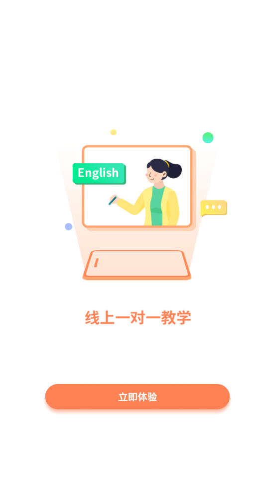 小桔子家輔app截圖1