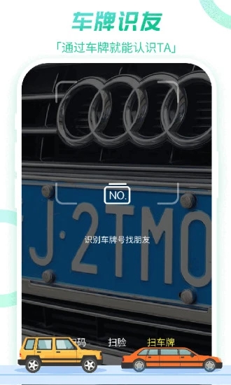 車(chē)友在線app截圖2