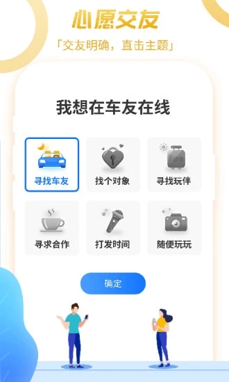 車(chē)友在線app截圖1