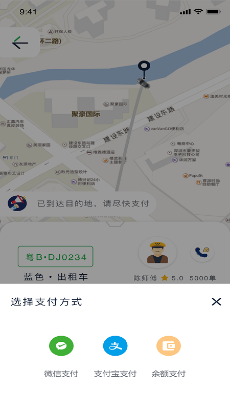 恒和祥出行app截圖3
