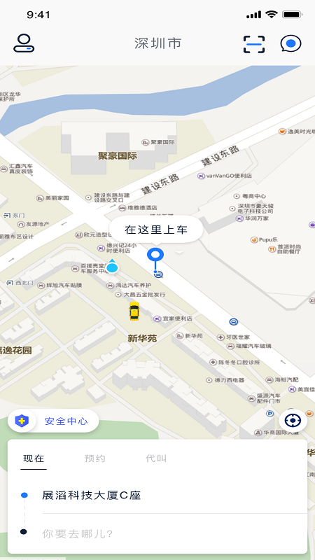 恒和祥出行app截圖4