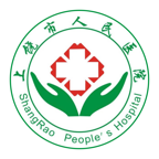 上饒市人民醫(yī)院客戶端