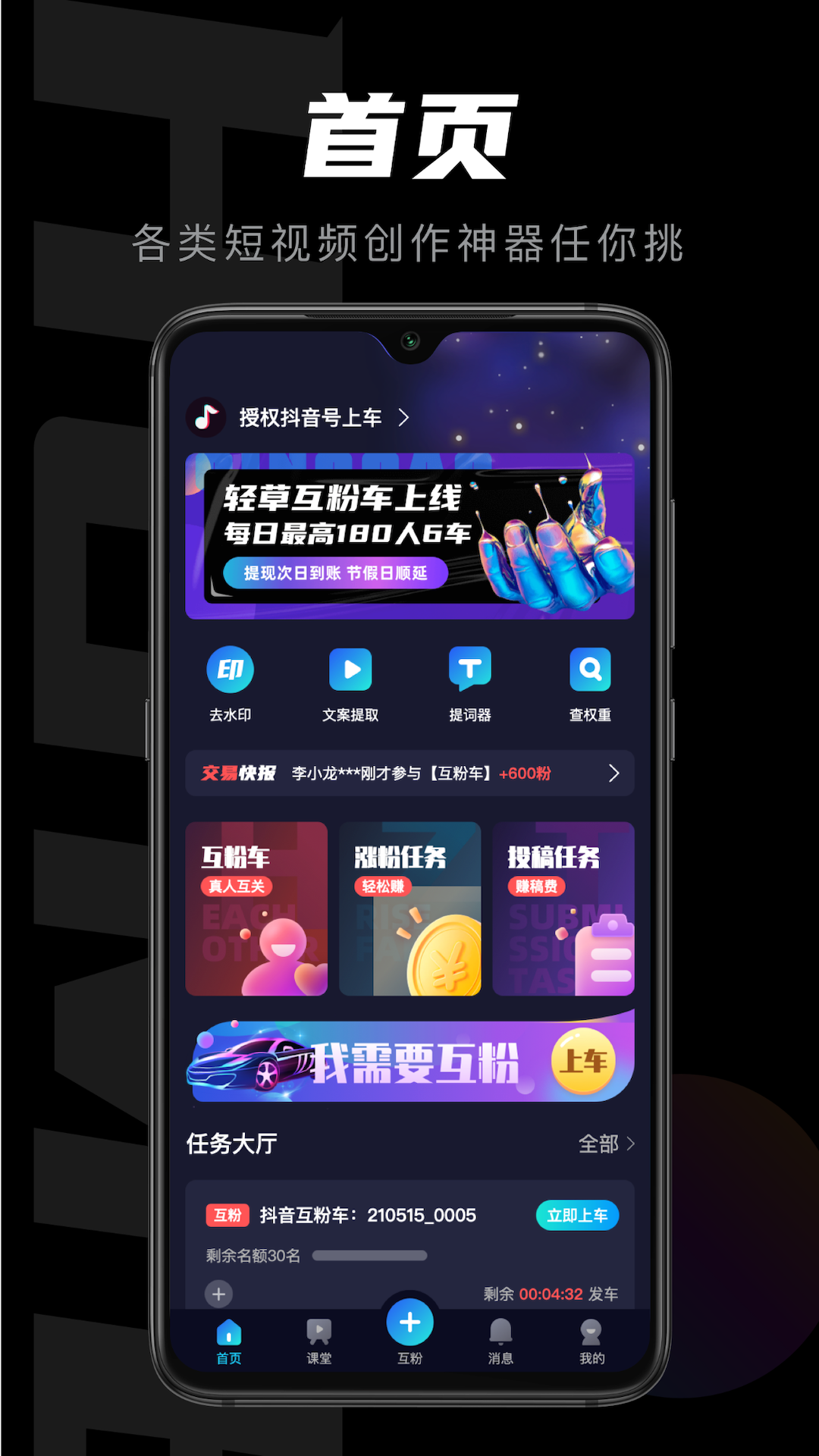 輕草短視頻創(chuàng)作截圖1