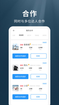 我是網(wǎng)紅MCN截圖2
