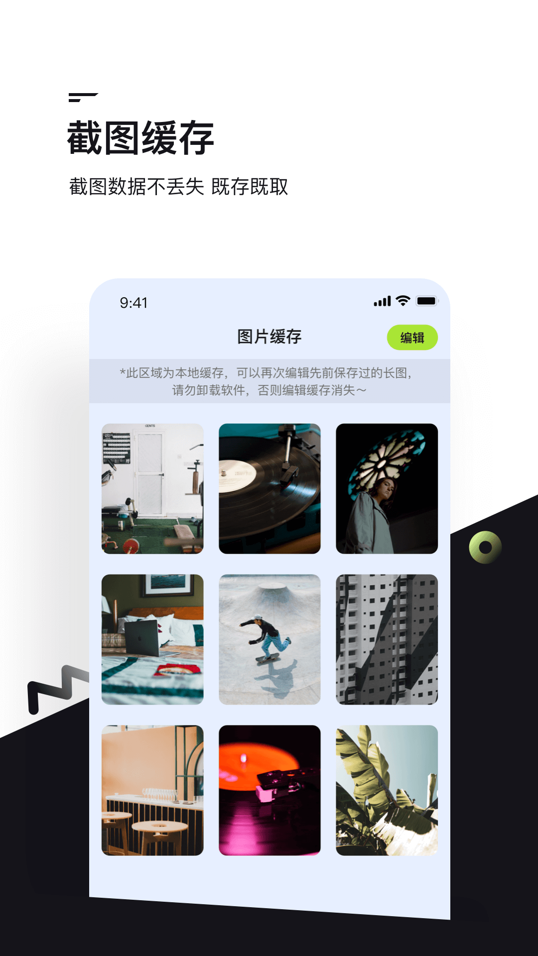 滾動(dòng)截屏軟件app截圖2