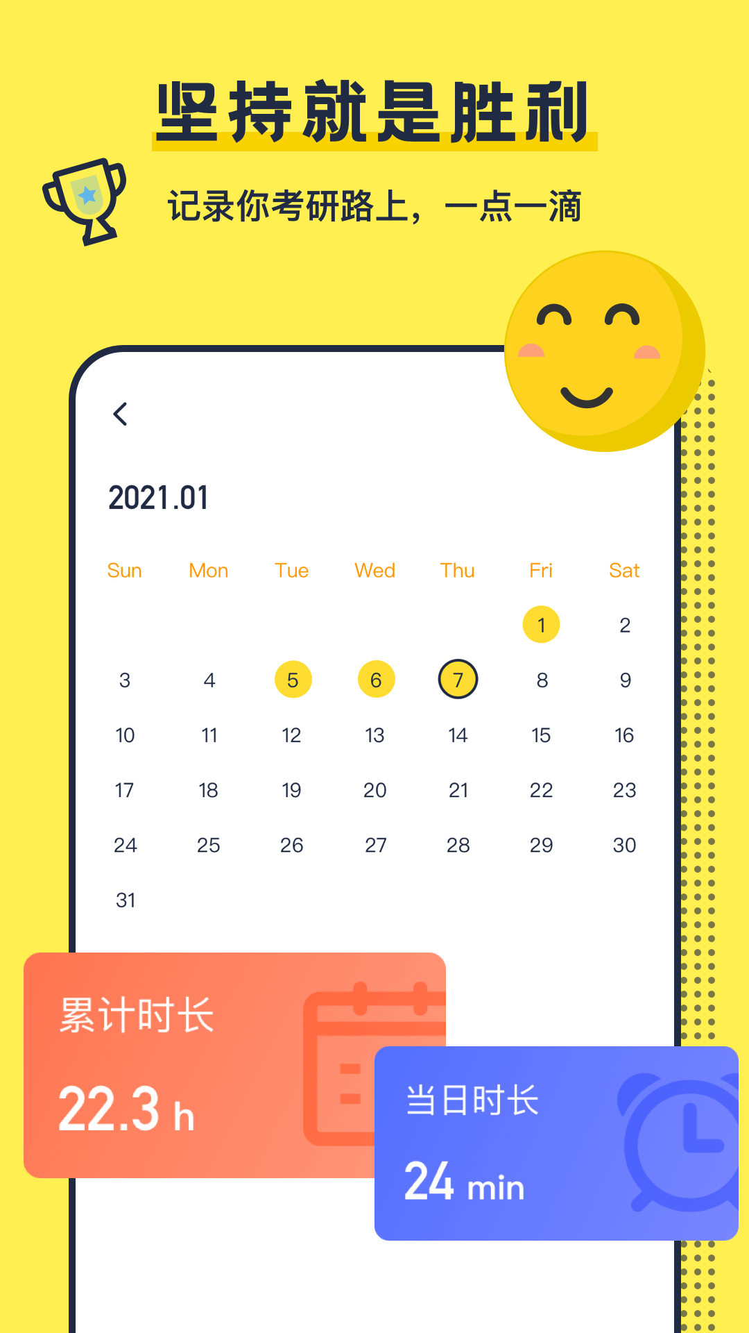 考研英語(yǔ)背單詞app截圖4
