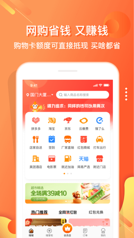 嗖嗖app截圖1
