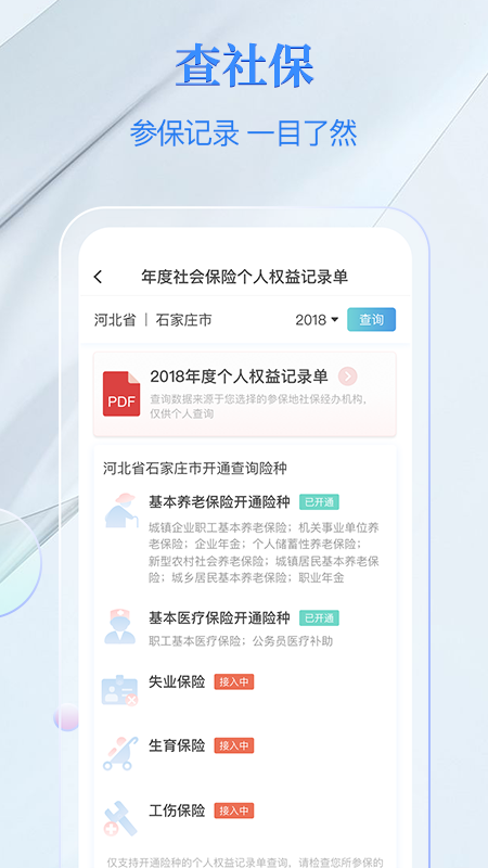 電子社?？╝pp截圖4