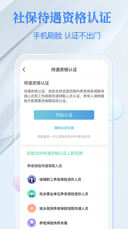 電子社?？╝pp截圖2