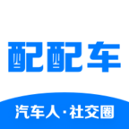 配配車app