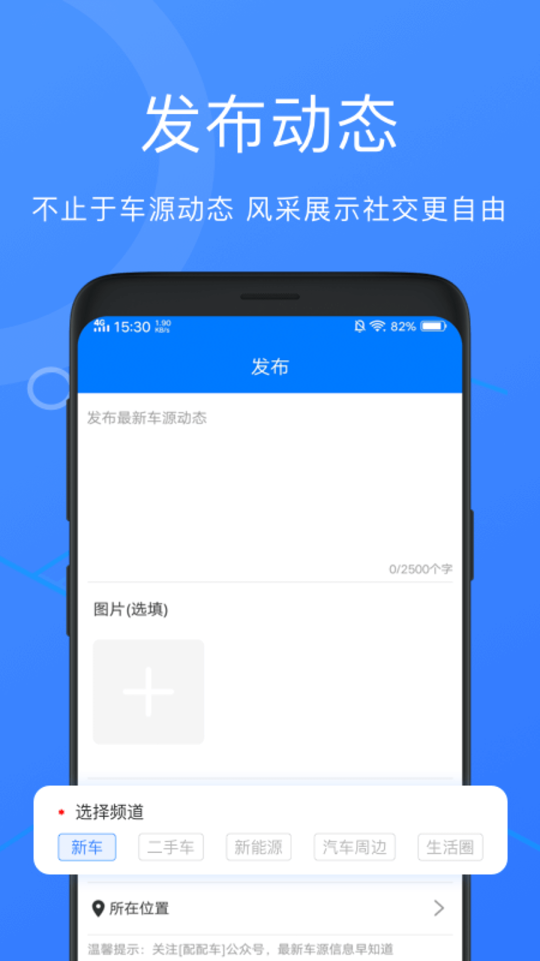配配車app截圖3
