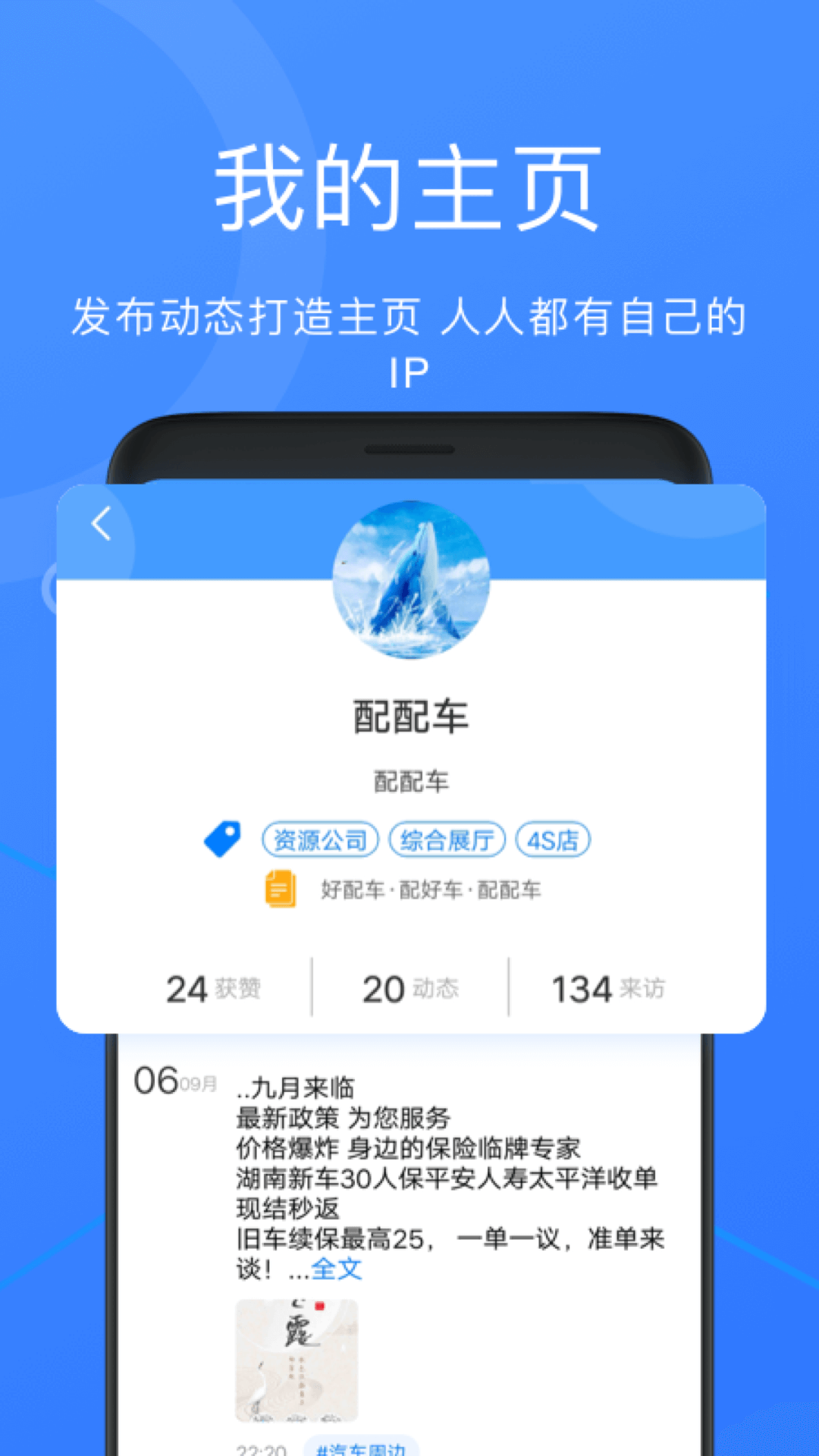 配配車app截圖1