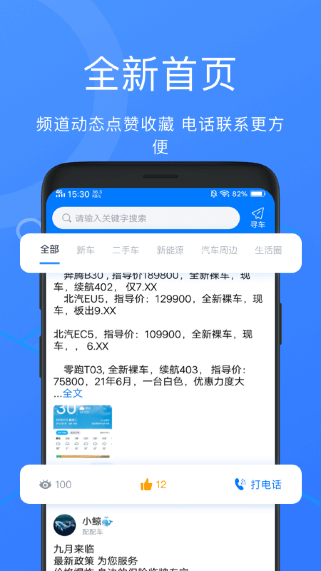 配配車app截圖4