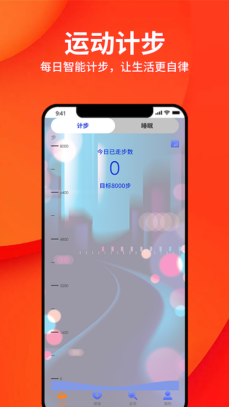Duoofit手環(huán)截圖2