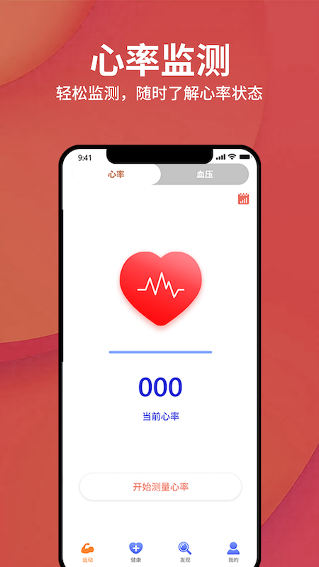 Duoofit手環(huán)截圖4