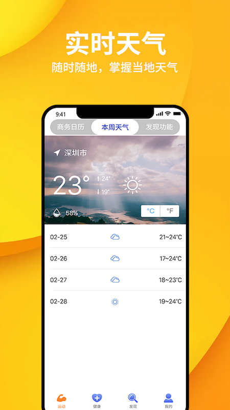 Duoofit手環(huán)截圖3