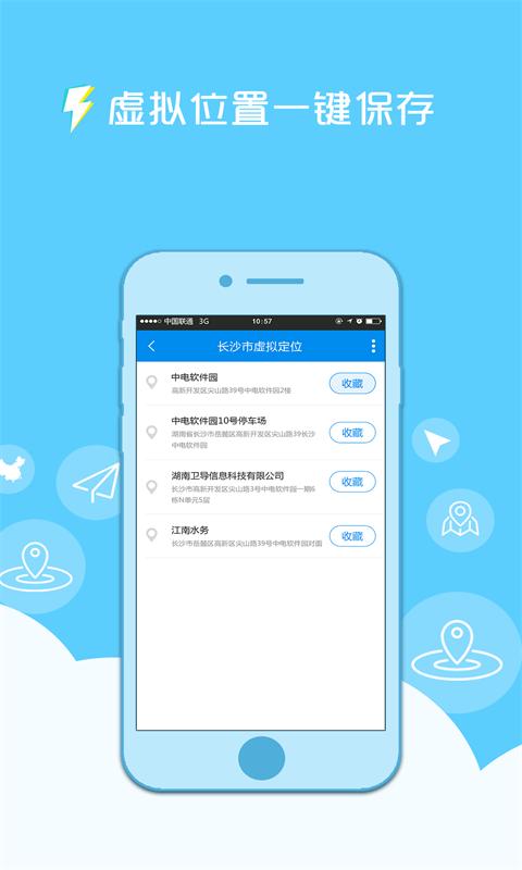 釘釘定位精靈app截圖1