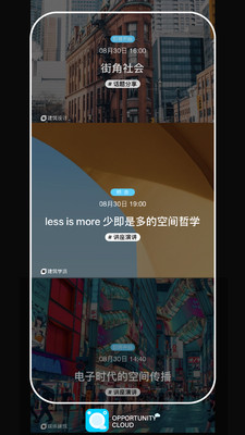 時機云鏈會議app截圖4