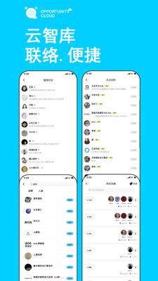 時機云鏈會議app截圖1