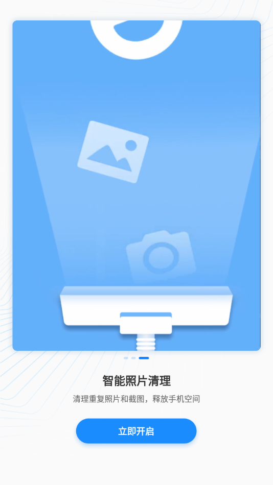 多彩相冊app截圖3