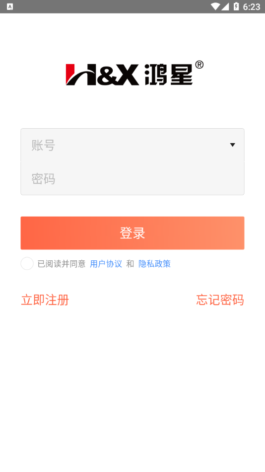 鴻星易訂購app截圖2
