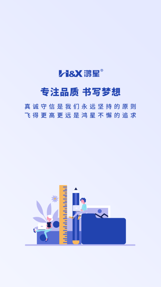 鴻星易訂購app截圖1
