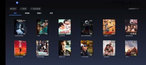 火星影視TV3.0截圖1