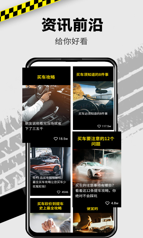 捷達(dá)汽車(chē)app截圖1