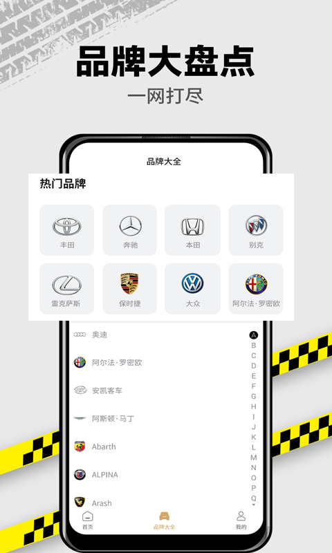 捷達(dá)汽車(chē)app截圖3