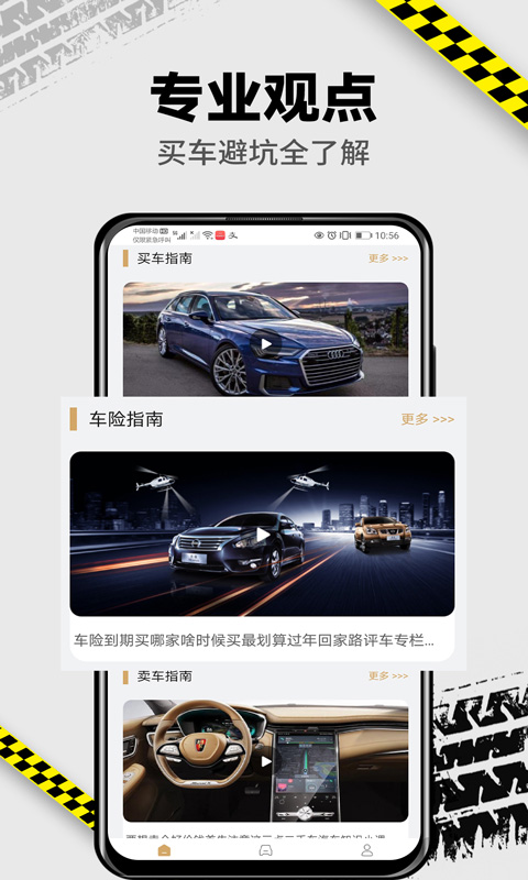 捷達(dá)汽車(chē)app截圖4