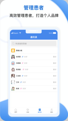 安杏醫(yī)生版截圖3
