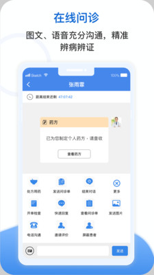 安杏醫(yī)生版截圖2