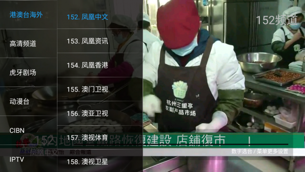 不卡直播TV截圖2